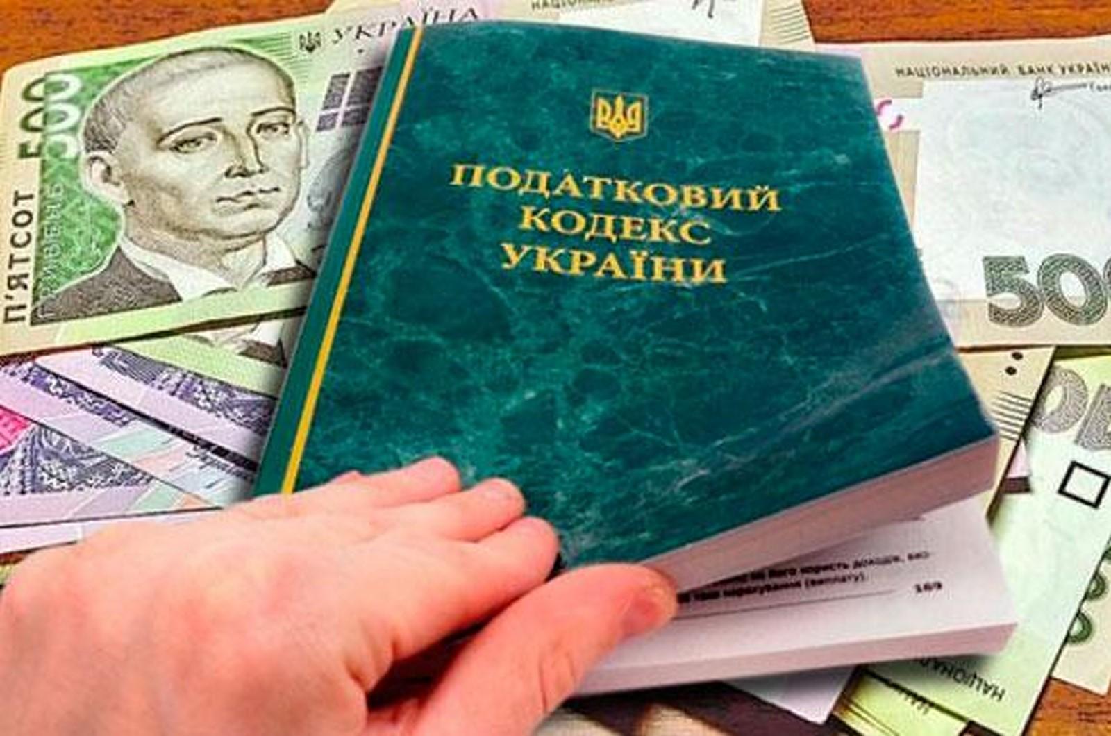 Хто може не сплачувати податок на нерухомість у 2024 році?